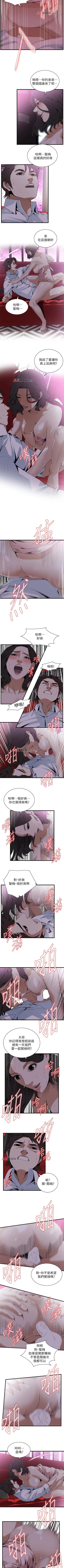 Page 723 of 【周二连载】偷窥（作者：李乙 & 經文旗） 第1~115话