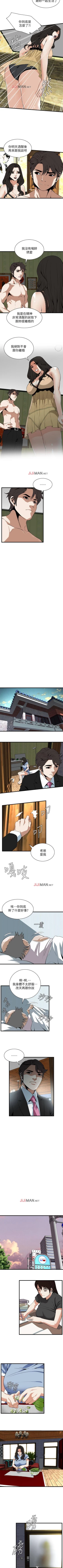 Page 728 of 【周二连载】偷窥（作者：李乙 & 經文旗） 第1~115话