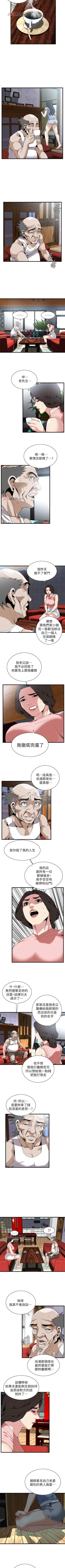 Page 731 of 【周二连载】偷窥（作者：李乙 & 經文旗） 第1~115话