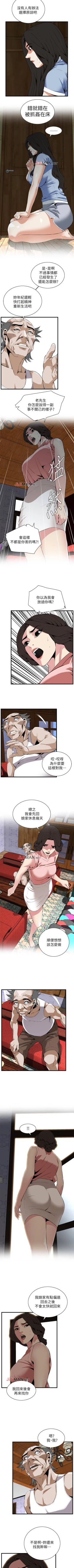 Page 732 of 【周二连载】偷窥（作者：李乙 & 經文旗） 第1~115话
