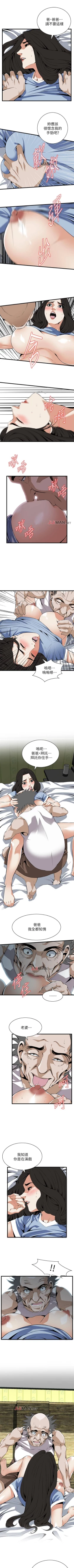 Page 737 of 【周二连载】偷窥（作者：李乙 & 經文旗） 第1~115话