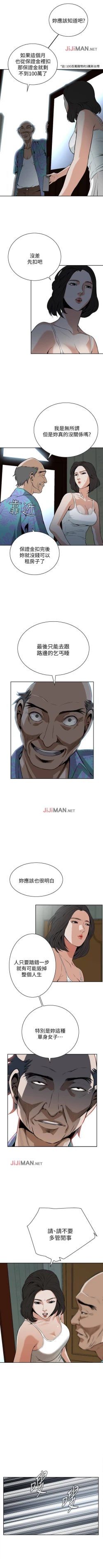 Page 76 of 【周二连载】偷窥（作者：李乙 & 經文旗） 第1~115话