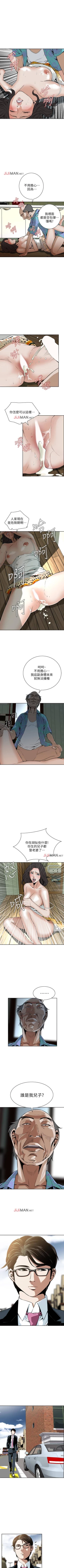 Page 88 of 【周二连载】偷窥（作者：李乙 & 經文旗） 第1~115话