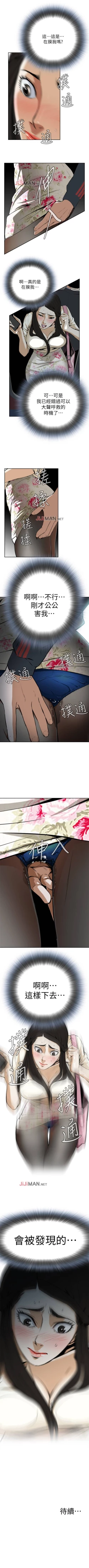 Page 8 of 【周二连载】偷窥（作者：李乙 & 經文旗） 第1~115话