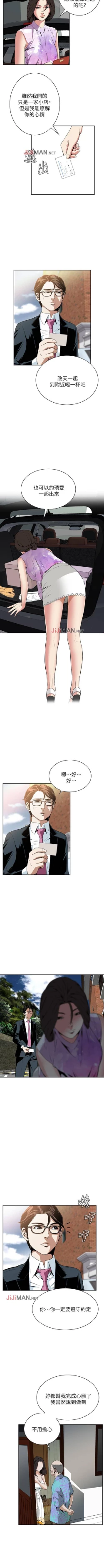 Page 90 of 【周二连载】偷窥（作者：李乙 & 經文旗） 第1~115话