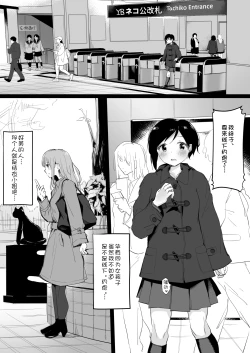 Page 11 of Uraaka Joshi ga Kousoku Yuri Ecchi de Onna Doushi no Yosa o Oshiekomareru Hon