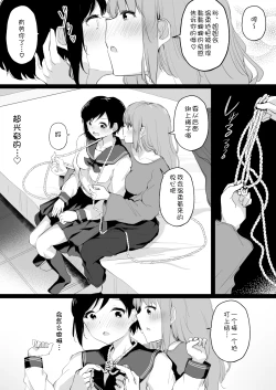 Page 13 of Uraaka Joshi ga Kousoku Yuri Ecchi de Onna Doushi no Yosa o Oshiekomareru Hon