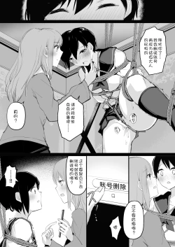 Page 23 of Uraaka Joshi ga Kousoku Yuri Ecchi de Onna Doushi no Yosa o Oshiekomareru Hon