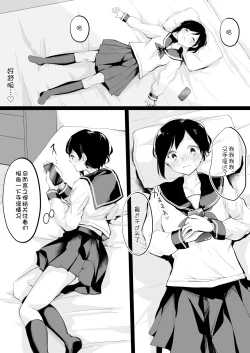 Page 9 of Uraaka Joshi ga Kousoku Yuri Ecchi de Onna Doushi no Yosa o Oshiekomareru Hon