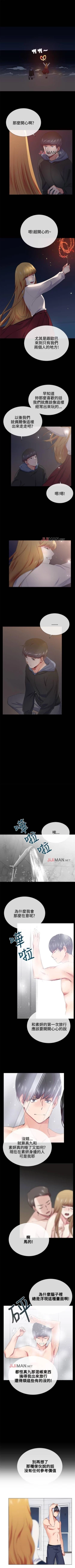 Page 102 of 【已完结】我的秘密砲友（作者：夜行星 & 柚子） 第1~29话