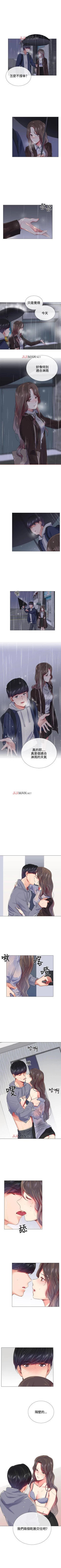 Page 115 of 【已完结】我的秘密砲友（作者：夜行星 & 柚子） 第1~29话