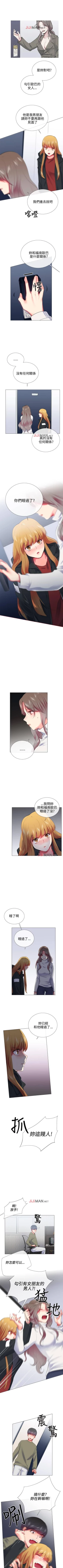 Page 134 of 【已完结】我的秘密砲友（作者：夜行星 & 柚子） 第1~29话