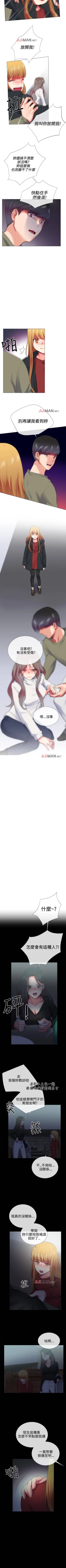 Page 135 of 【已完结】我的秘密砲友（作者：夜行星 & 柚子） 第1~29话