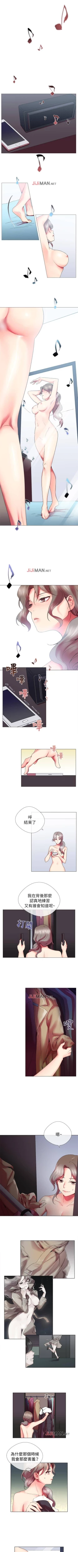 Page 13 of 【已完结】我的秘密砲友（作者：夜行星 & 柚子） 第1~29话