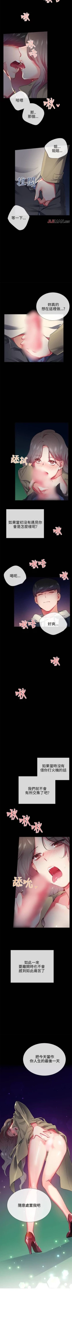 Page 142 of 【已完结】我的秘密砲友（作者：夜行星 & 柚子） 第1~29话