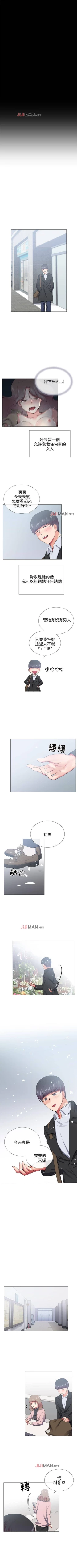 Page 147 of 【已完结】我的秘密砲友（作者：夜行星 & 柚子） 第1~29话