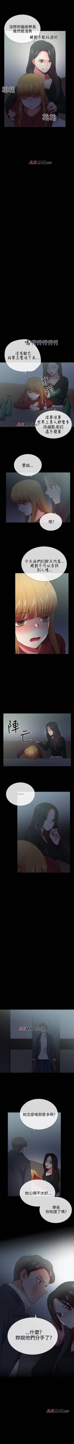 Page 163 of 【已完结】我的秘密砲友（作者：夜行星 & 柚子） 第1~29话