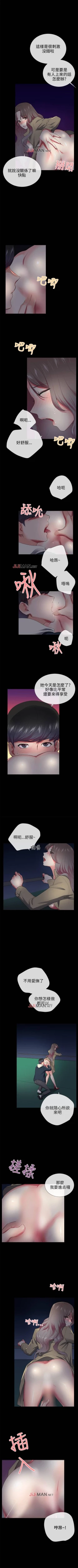 Page 168 of 【已完结】我的秘密砲友（作者：夜行星 & 柚子） 第1~29话