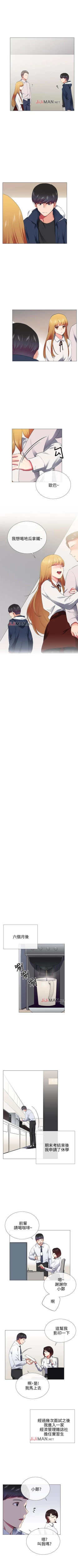 Page 178 of 【已完结】我的秘密砲友（作者：夜行星 & 柚子） 第1~29话