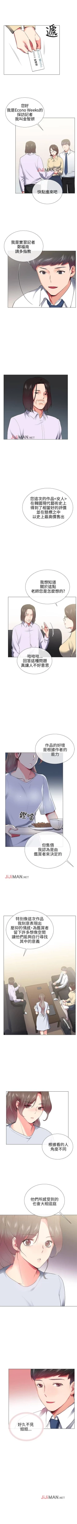 Page 185 of 【已完结】我的秘密砲友（作者：夜行星 & 柚子） 第1~29话