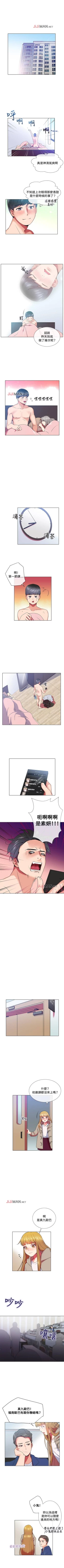 Page 25 of 【已完结】我的秘密砲友（作者：夜行星 & 柚子） 第1~29话