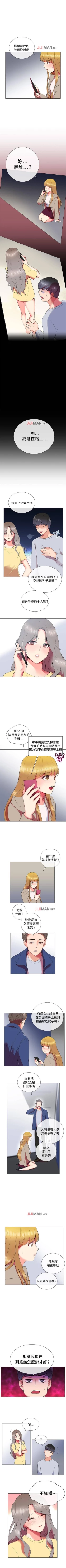 Page 29 of 【已完结】我的秘密砲友（作者：夜行星 & 柚子） 第1~29话