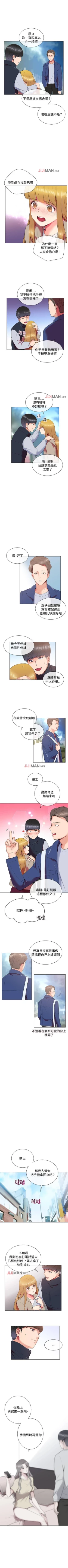 Page 31 of 【已完结】我的秘密砲友（作者：夜行星 & 柚子） 第1~29话