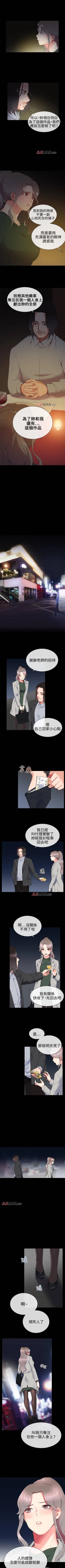 Page 45 of 【已完结】我的秘密砲友（作者：夜行星 & 柚子） 第1~29话