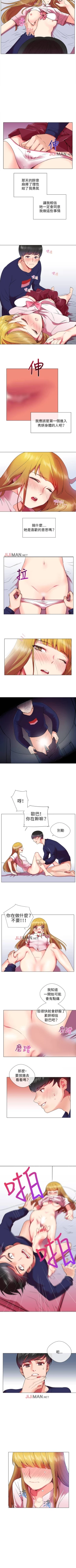 Page 4 of 【已完结】我的秘密砲友（作者：夜行星 & 柚子） 第1~29话