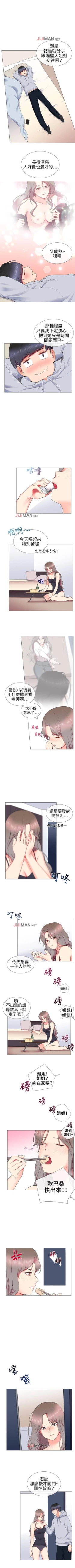 Page 58 of 【已完结】我的秘密砲友（作者：夜行星 & 柚子） 第1~29话
