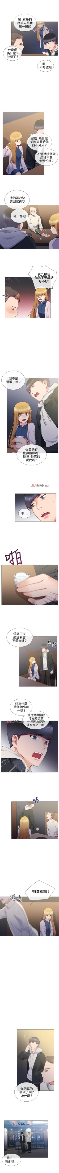 Page 61 of 【已完结】我的秘密砲友（作者：夜行星 & 柚子） 第1~29话