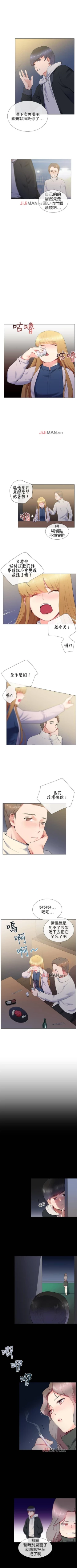 Page 62 of 【已完结】我的秘密砲友（作者：夜行星 & 柚子） 第1~29话