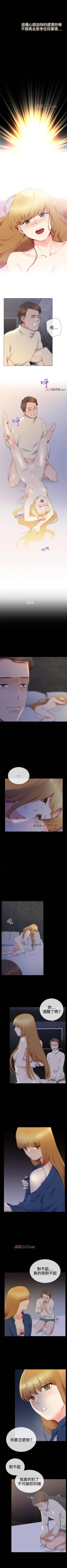 Page 68 of 【已完结】我的秘密砲友（作者：夜行星 & 柚子） 第1~29话