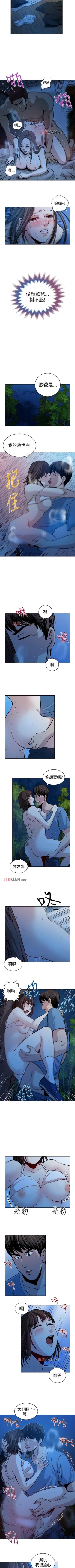 Page 103 of 【已完结】要交换吗?（作者：劉智愛 & 林型） 第1~30话