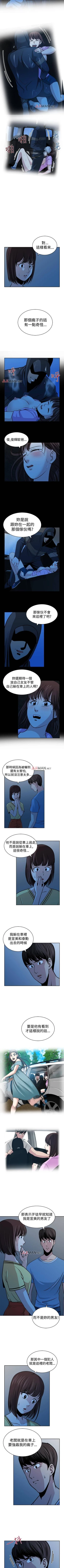 Page 107 of 【已完结】要交换吗?（作者：劉智愛 & 林型） 第1~30话