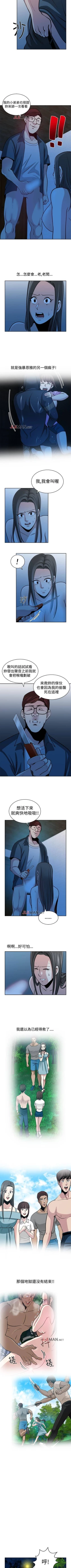 Page 112 of 【已完结】要交换吗?（作者：劉智愛 & 林型） 第1~30话