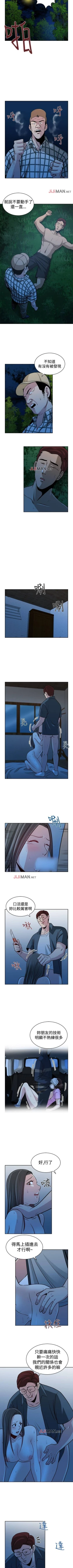 Page 113 of 【已完结】要交换吗?（作者：劉智愛 & 林型） 第1~30话