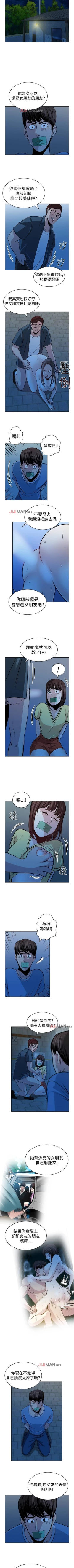 Page 117 of 【已完结】要交换吗?（作者：劉智愛 & 林型） 第1~30话