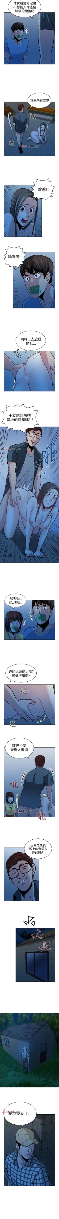 Page 118 of 【已完结】要交换吗?（作者：劉智愛 & 林型） 第1~30话