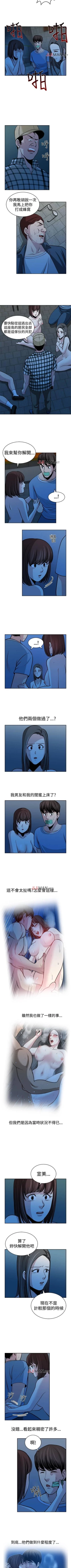 Page 126 of 【已完结】要交换吗?（作者：劉智愛 & 林型） 第1~30话