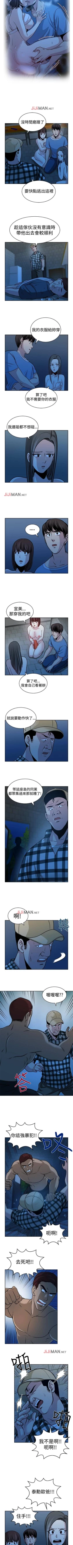 Page 127 of 【已完结】要交换吗?（作者：劉智愛 & 林型） 第1~30话