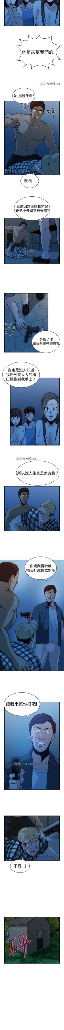 Page 128 of 【已完结】要交换吗?（作者：劉智愛 & 林型） 第1~30话