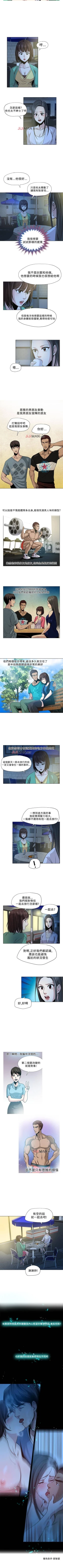 Page 13 of 【已完结】要交换吗?（作者：劉智愛 & 林型） 第1~30话