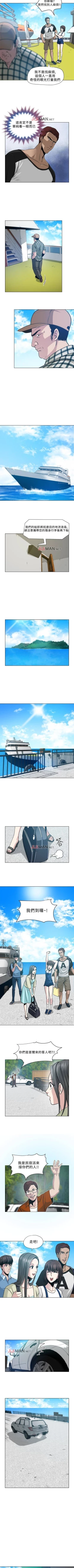 Page 16 of 【已完结】要交换吗?（作者：劉智愛 & 林型） 第1~30话