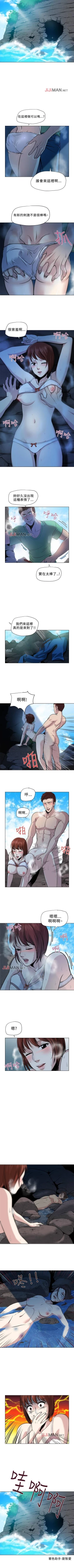 Page 17 of 【已完结】要交换吗?（作者：劉智愛 & 林型） 第1~30话