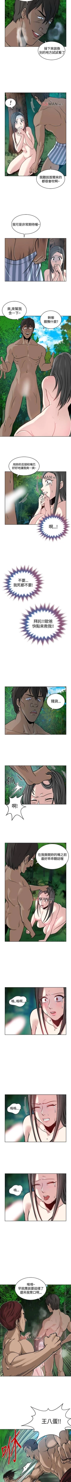 Page 28 of 【已完结】要交换吗?（作者：劉智愛 & 林型） 第1~30话