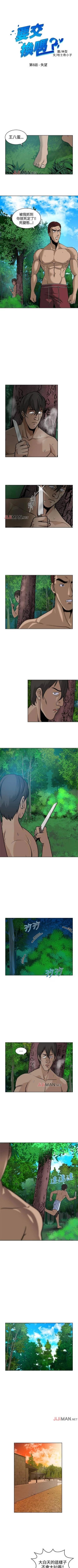 Page 30 of 【已完结】要交换吗?（作者：劉智愛 & 林型） 第1~30话