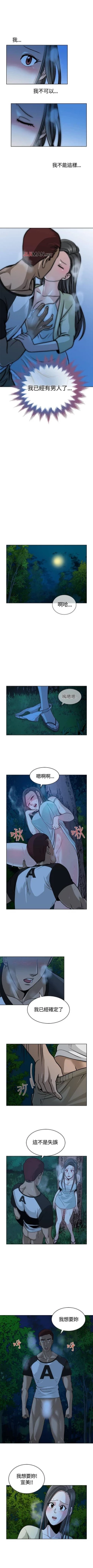 Page 38 of 【已完结】要交换吗?（作者：劉智愛 & 林型） 第1~30话
