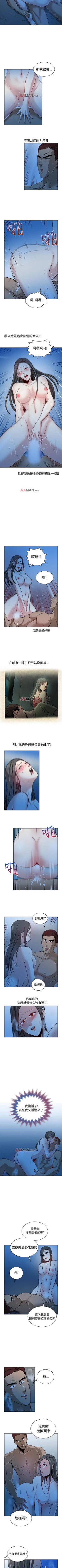 Page 50 of 【已完结】要交换吗?（作者：劉智愛 & 林型） 第1~30话