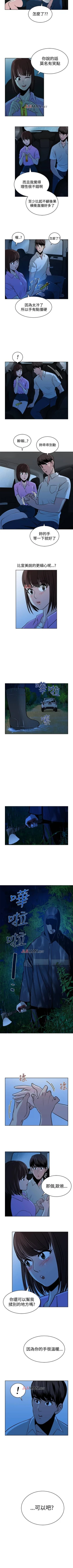 Page 56 of 【已完结】要交换吗?（作者：劉智愛 & 林型） 第1~30话